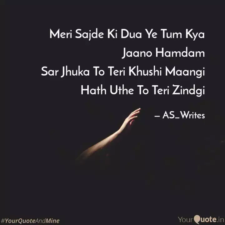 Meri Sajde Ki Dua Ye Tum Quotes Writings By S Aisha Yourquote Best sad quotes at thequotes. meri sajde ki dua ye tum quotes