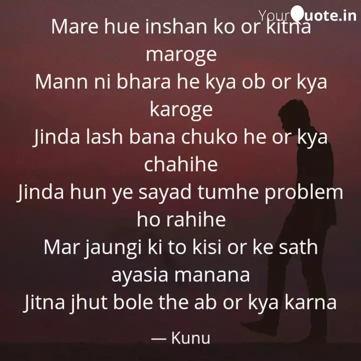 Wallpaper Mare Hue Inshan Ko Or Kit Quotes Writings By Rekharani Sahu Yourquote Free