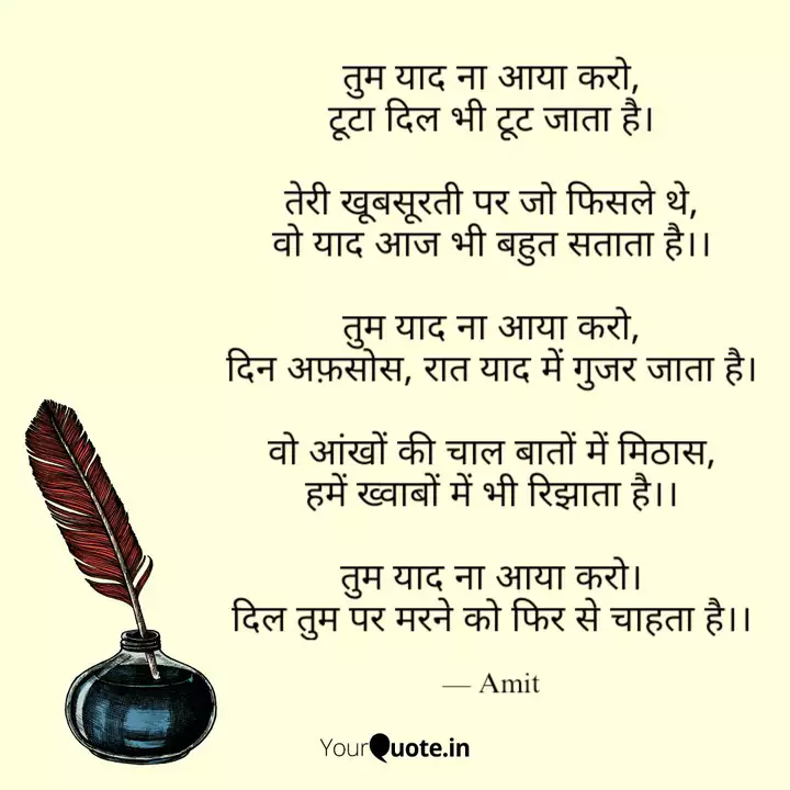 à¤¤ à¤® à¤¯ à¤¦ à¤¨ à¤à¤¯ à¤à¤° à¤ à¤ Quotes Writings By Amit Goyal Yourquote मै घर लेट आया तो पापा ने पुछा: yourquote