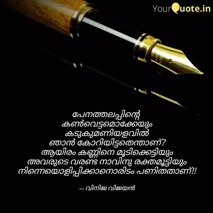 Best Kavitha Quotes Status Shayari Poetry Thoughts Yourquote