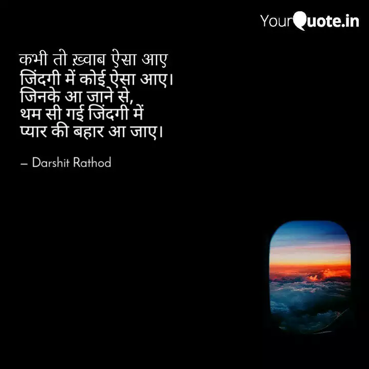 à¤ à¤¦à¤ à¤® à¤ à¤ à¤à¤¸ à¤à¤ à¤ Quotes Writings By Darshit Rathod Yourquote अपनी खूबियाँ, कमज़ोरियाँ, लक्ष्य और उसूल पहचानने के बाद आप इस सवाल का क्या जवाब देंगे, मैं कौन हूँ? yourquote