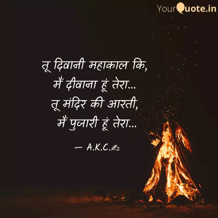 Best Arti Quotes Status Shayari Poetry Thoughts Yourquote When somebody is in love with someone, they like to send love shayari in hindi to their lover. best arti quotes status shayari
