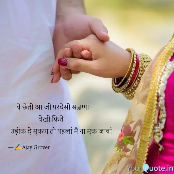 Best Udeek Quotes Status Shayari Poetry Thoughts Yourquote हर फ़िज़ा में तेरा रंग है, तू दूर रह कर भी मेरे संग है। advertisement. udeek quotes status shayari poetry