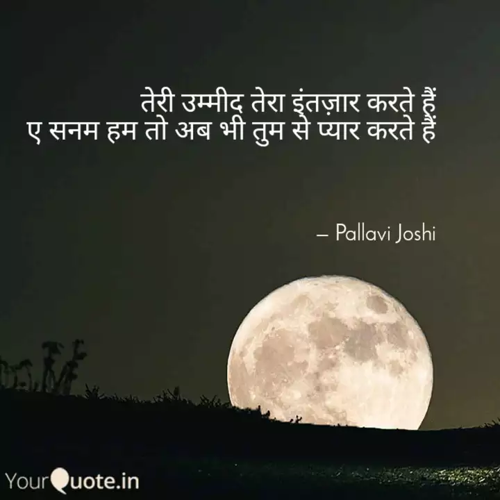 à¤¤ à¤° à¤à¤® à¤® à¤¦ à¤¤ à¤° à¤ à¤¤à¤ à¤° Quotes Writings By Pallavi Joshi Yourquote हां, हो सकता है कि आप गर्भवती हों। yourquote