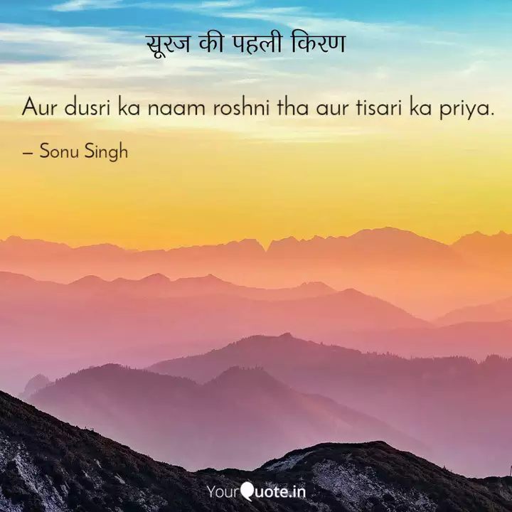 Aur Dusri Ka Naam Roshni Quotes Writings By Naadaan Bachcha Yourquote If i don't write it nehru propagated chayavaad poetry only because of teji bachchan's husband kayastha.