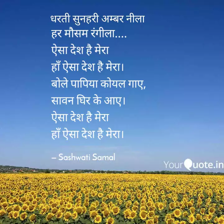à¤¹à¤° à¤® à¤¸à¤® à¤° à¤ à¤² à¤à¤¸ à¤¦ Quotes Writings By Sashwati Samal Yourquote Yeh mera chennal ka link hai jisko aur intresting video dekhne hai isko touch karo. quotes writings by sashwati samal