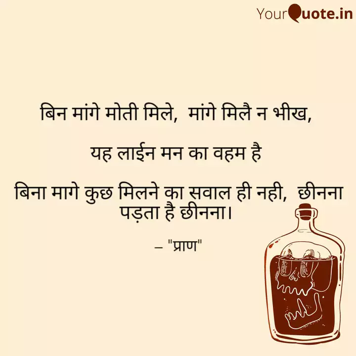 à¤¬ à¤¨ à¤® à¤ à¤® à¤¤ à¤® à¤² à¤® Quotes Writings By Pranav Mishra Yourquote Ujjwal sharma this one of the best br ambedkar inspirational quotes in hindi motivational quotes in hindi by back to the life today i came with. quotes writings by pranav mishra