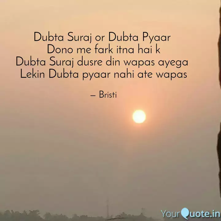 Dubta Suraj Or Dubta Pyaa Quotes Writings By Sutapa Datta Yourquote Explore @dubatainc twitter profile and download videos and photos dubata is an online course platform focusing on #technology, #finance, #business, and #health. dubta suraj or dubta pyaa quotes