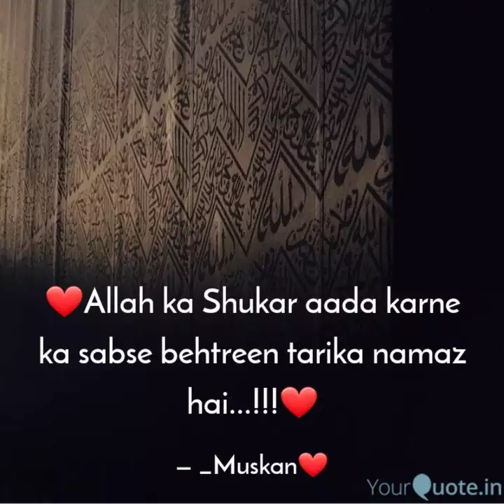 Allah Ka Shukar Aada Ka Quotes Writings By Muskan Memom Yourquote This is allah ka shukar by tec on vimeo, the home for high quality videos and the people who love them. allah ka shukar aada ka quotes