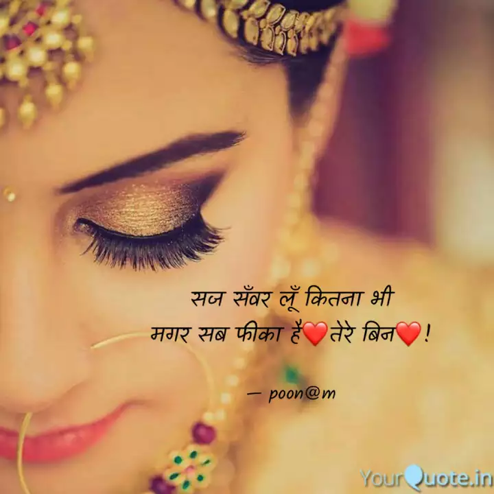 Best à¤¸à¤à¤¨ Quotes Status Shayari Poetry Thoughts Yourquote Music & lyrics by ravindra jain. best à¤¸à¤à¤¨ quotes status shayari