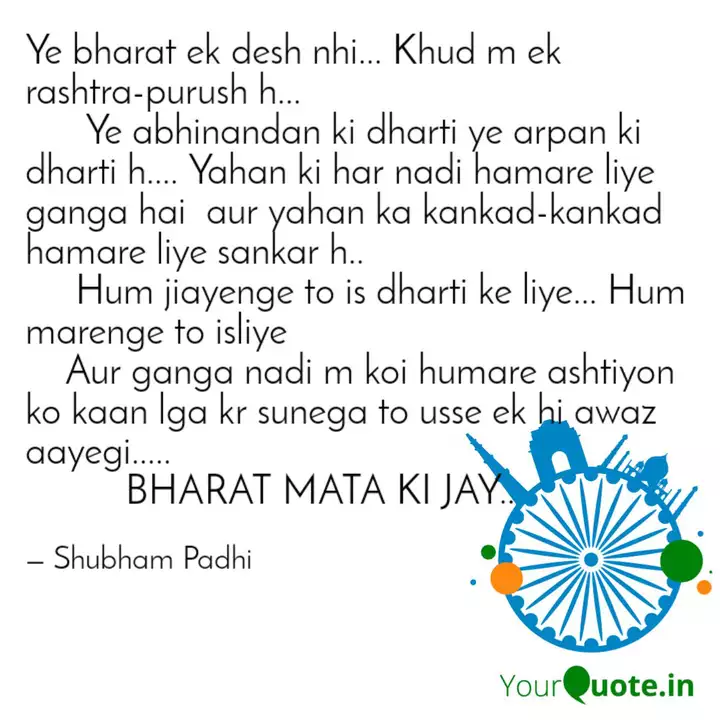 Ye Bharat Ek Desh Nhi Quotes Writings By Shubhu Yourquote Kumarappa institute of gram swaraj, jaipur dc.subject.keywords: ye bharat ek desh nhi quotes