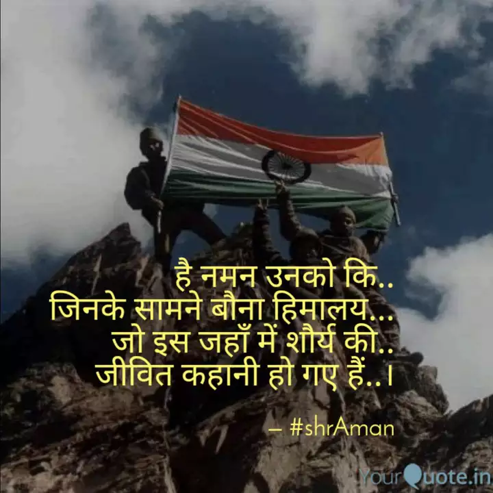 Best Himalaya Quotes Status Shayari Poetry Thoughts Yourquote