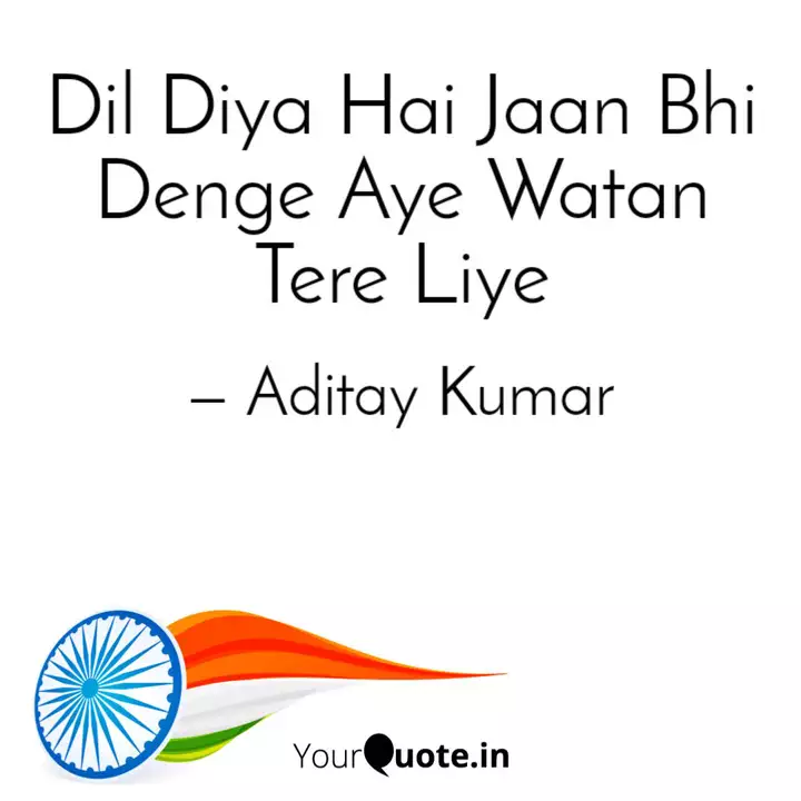 Dil Diya Hai Jaan Bhi Den Quotes Writings By Aditay Kumar Yourquote