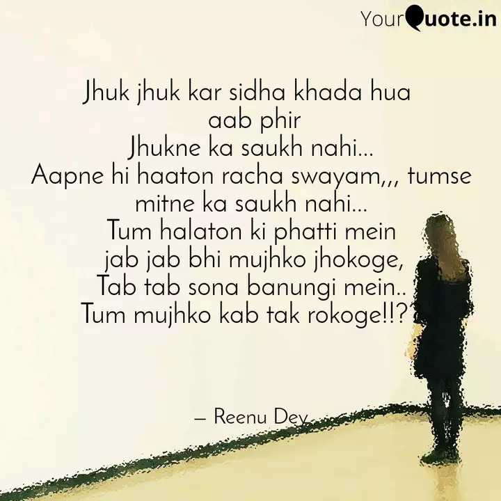 Tum Mujhko Kab Tak Rokoge Poem Lyrics In English Lyricswalls Koi toh ho jo humko humse mila de koi dikha de woh raasta koi toh ho jo humko ye bata de khud se hai doshti jo tumse karli kabse humne jabse yeh raushni hai tabse tut ta re roothe rab se kya jadugari kari ye tune hai choori re chori kiya dil chori. tum mujhko kab tak rokoge poem lyrics