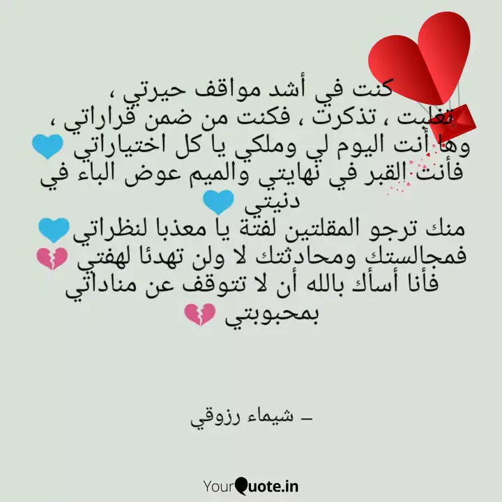 Chaymae Chaymae شيماء رزوقي Quotes Yourquote
