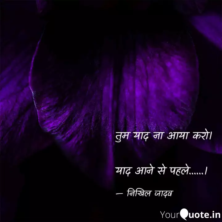 à¤¤ à¤® à¤¯ à¤¦ à¤¨ à¤à¤¯ à¤à¤° à¤¯ à¤¦ Quotes Writings By à¤¶ à¤° à¤¨ à¤ à¤² à¤ à¤¦à¤µ Yourquote नाहं कारो न दारा गृ हसु तसु जनcे%िव$ािद दू रं साcी िच‹uगाtा िन खलजगदिधvानभू तः िशवोऽहम् ॥ yourquote