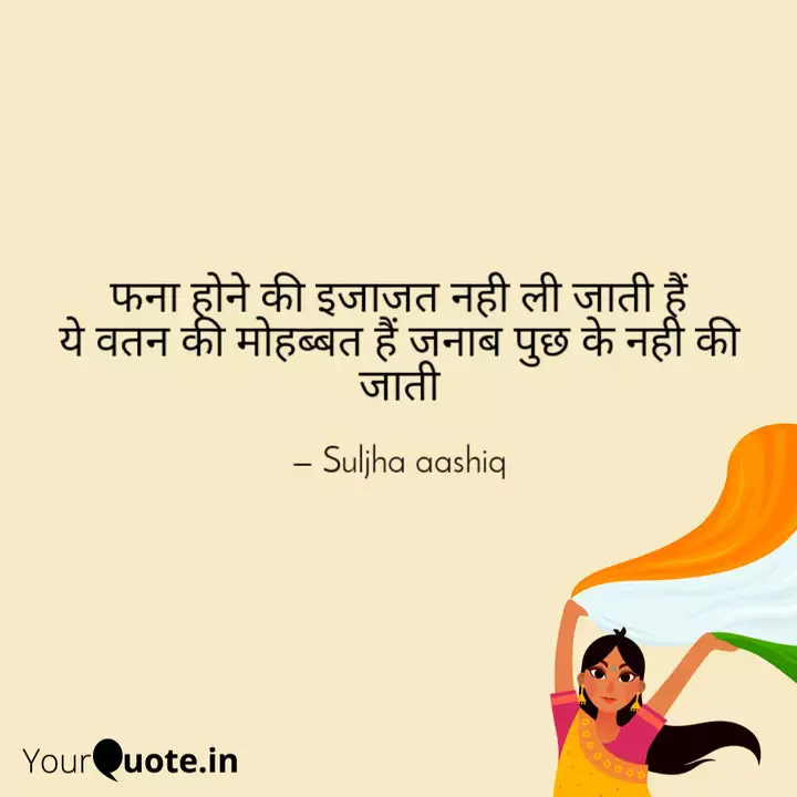 à¤«à¤¨ à¤¹ à¤¨ à¤ à¤à¤ à¤à¤¤ à¤¨à¤¹ à¤² Quotes Writings By Pranjal Dwivedi Yourquote Ka matlab english me leave hai). yourquote