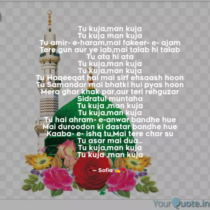 Tu Kuja Man Kuja Tu Kuja Quotes Writings By Sofia Khanam Yourquote
