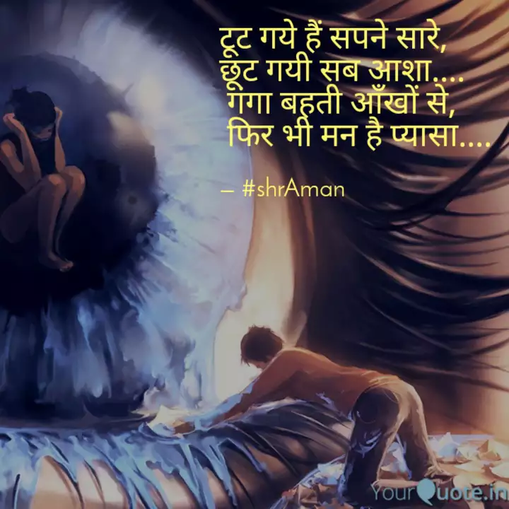 Best Aasha Quotes Status Shayari Poetry Thoughts Yourquote कई बार छोटी गलतियों के कारण सुन्दर प्रवेश द्वार और दालान बर्बाद हो सकते हैं, इसलिए हमारे पास उनको सुधारने के लिए कुछ रहस्य हैं! best aasha quotes status shayari poetry thoughts yourquote