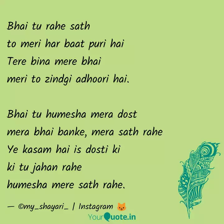 Bhai Tu Rahe Sath To Mer Quotes Writings By Atul Baghresh Yourquote Mere dost mera janaja fortuner par leke jaenge poem by yogesh kumar the realistic dice. bhai tu rahe sath to mer quotes