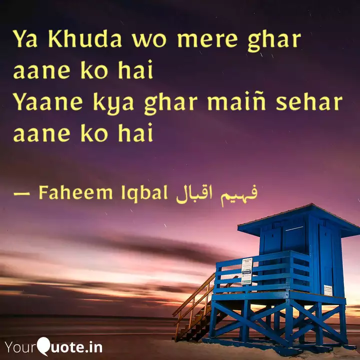 Best Ghar Quotes Status Shayari Poetry Thoughts Yourquote