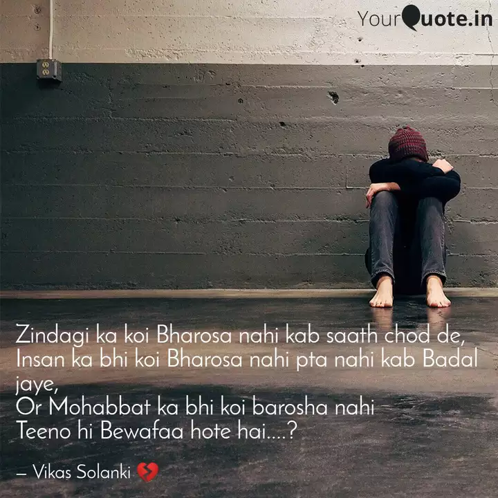 Zindagi Ka Koi Bharosa Na Quotes Writings By Vikas Solanki Yourquote Koi khushi, koi rishta, koi jazba kabhi mushkil nahi hota, in ke bhi paaon hotay hain, bus hamara sulook aor rawayya dekh kar kabhi yeh bhaag kar kareeb ajaty hain, aor kabhi ahista har insaan ki zindagi ka apna munfarid maksad hota hai. zindagi ka koi bharosa na quotes