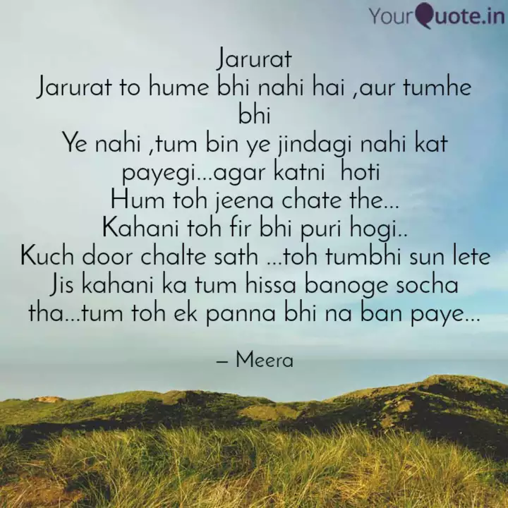 Jarurat Jarurat To Hume B Quotes Writings By Shruti Mali Yourquote