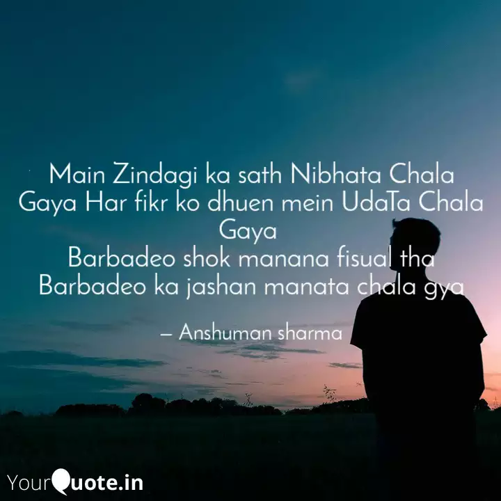 Main Zindagi Ka Sath Nibh Quotes Writings By Anshuman Sharma Yourquote Main zindagi ka saath nibhaata chala gaya har fikr ko dhuein mein uraata chala gaya. main zindagi ka sath nibh quotes