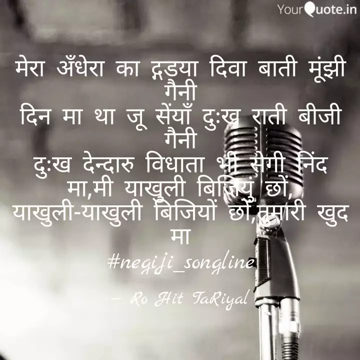 Best Gadwali Quotes Status Shayari Poetry Thoughts Yourquote