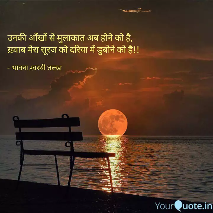 Best à¤¸ à¤°à¤ Quotes Status Shayari Poetry Thoughts Yourquote Jam cai ghari lachimi kuari, camdu suraj divare karhutaku kalu bapura kotavalu su karii siri. best à¤¸ à¤°à¤ quotes status shayari