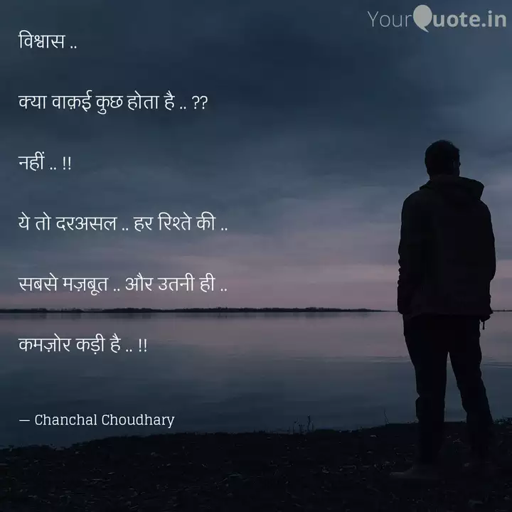Best व श व स Quotes Status Shayari Poetry Thoughts Yourquote