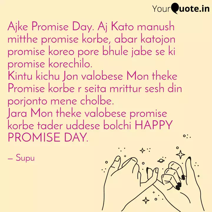 Ajke Promise Day Aj Kato Quotes Writings By Suparna Mondal Yourquote