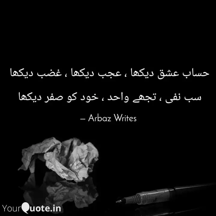 حساب عشق دیکھا عجب دیکھ Quotes Writings By Arbaz Jamshed Yourquote
