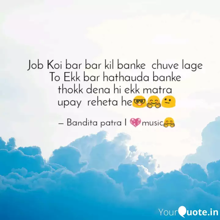 Job Koi Bar Bar Kil Bank Quotes Writings By Bandita Patra