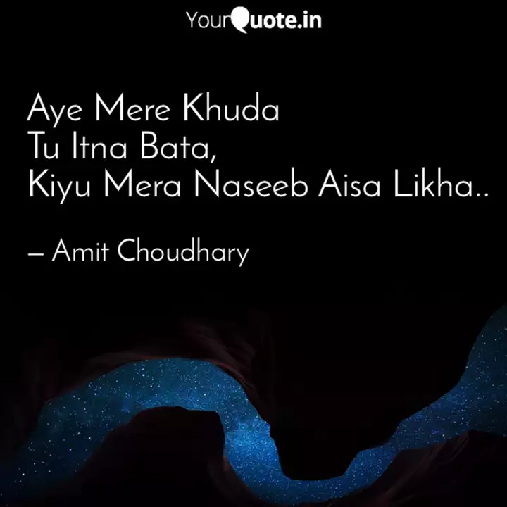 Aye Mere Khuda Tu Itna B Quotes Writings By Amit Choudhary Yourquote Koi bhi aisa lamha nhi, jis mein mere tu hota nhi. aye mere khuda tu itna b quotes