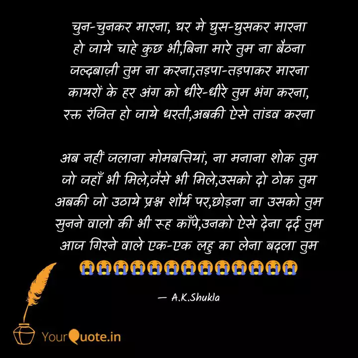 Best Tributetosoilders Quotes Status Shayari Poetry Thoughts Yourquote