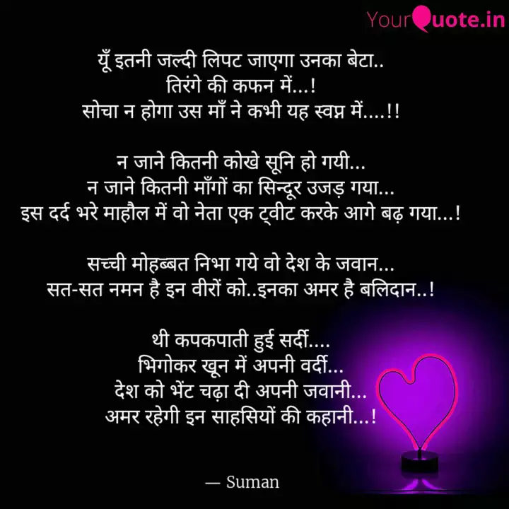 Best Attack Quotes Status Shayari Poetry Thoughts Yourquote This builds upon many years of india condemning pakistan in diplomatic pronouncements made with friendly countries. best attack quotes status shayari