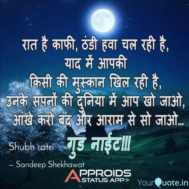 Shubh Ratri Quotes Writings By Sandeep Shekhawat Yourquote