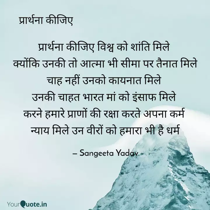 à¤ª à¤° à¤° à¤¥à¤¨ à¤ à¤ à¤ à¤µ à¤¶ à¤µ à¤ Quotes Writings By Sangeeta Yadav Yourquote Here you can find current affairs, daily updates of educational news and notification about upcoming posts. à¤ª à¤° à¤° à¤¥à¤¨ à¤ à¤ à¤ à¤µ à¤¶ à¤µ à¤ quotes writings by sangeeta yadav yourquote