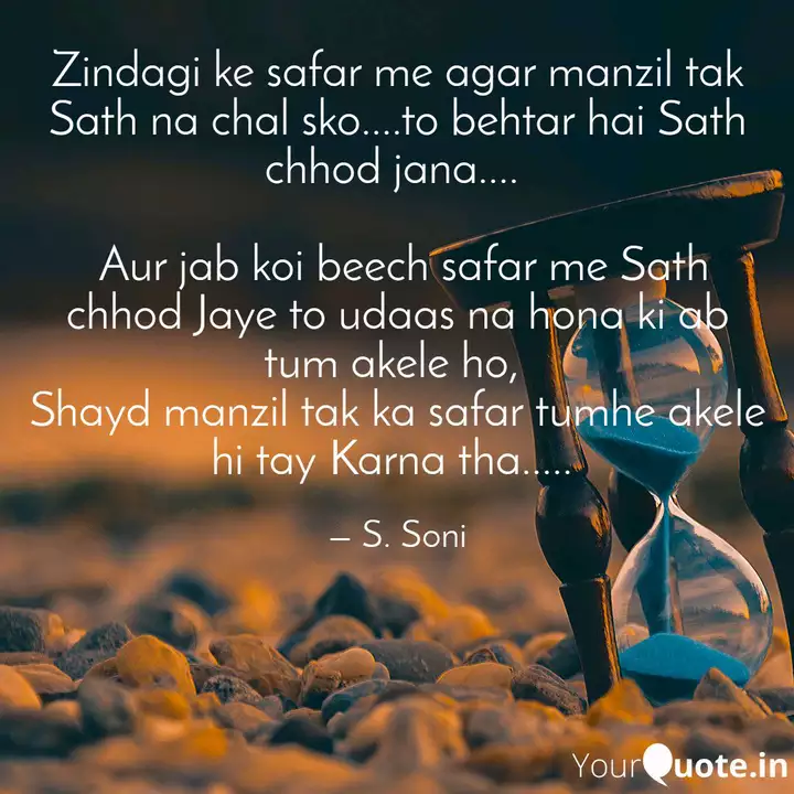 Zindagi Ke Safar Me Agar Quotes Writings By Shreeza Soni Yourquote Contact zindagi ke safar mein.,, on messenger. zindagi ke safar me agar quotes