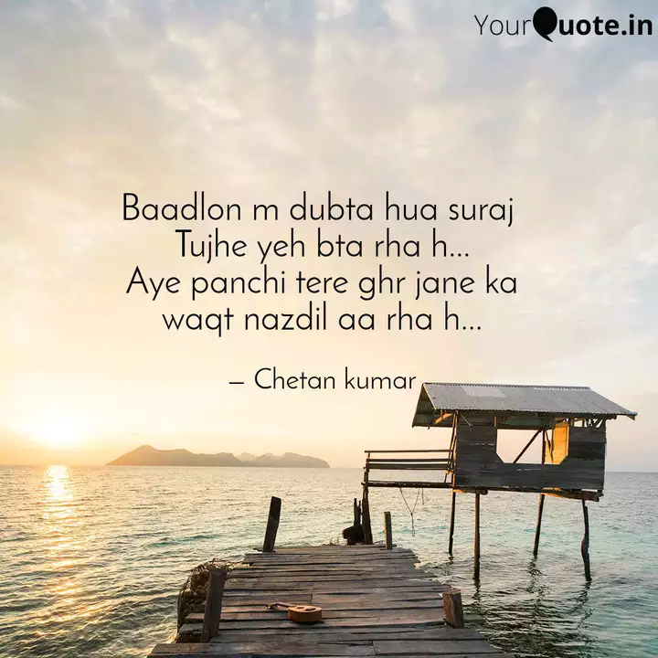 Baadlon M Dubta Hua Suraj Quotes Writings By Chetan Kumar Yourquote Follow suraj and others on soundcloud. baadlon m dubta hua suraj quotes