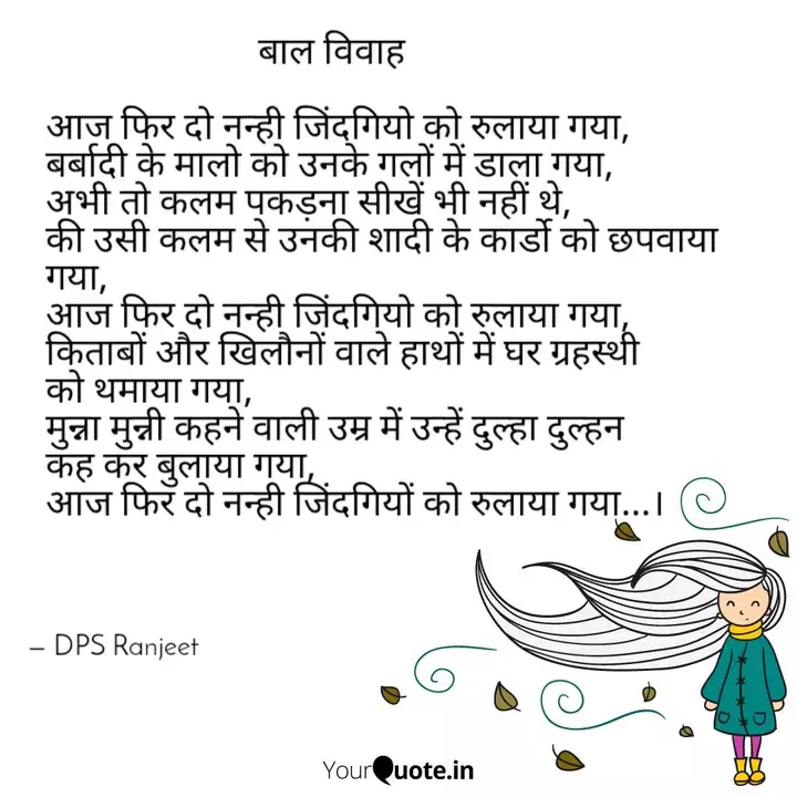 Best Baal Quotes Status Shayari Poetry Thoughts Yourquote Nasha shayari in hindi and नशा शायरी with nasha shayari status images photos and wallpapers to download and express your feelings. baal quotes status shayari poetry