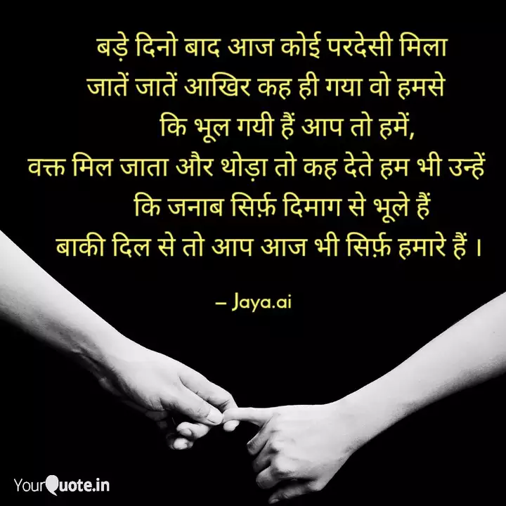 à¤¬à¤¡ à¤¦ à¤¨ à¤¬ à¤¦ à¤à¤ à¤ à¤ Quotes Writings By Jaishree Yourquote राजनीति पर बेहतरीन कोट्स | politics quotes in hindi. yourquote
