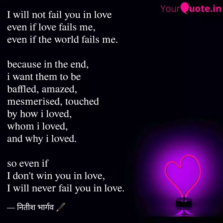 i will not fail you in lo quotes writings by nitish bhargav yourquote i will not fail you in lo quotes