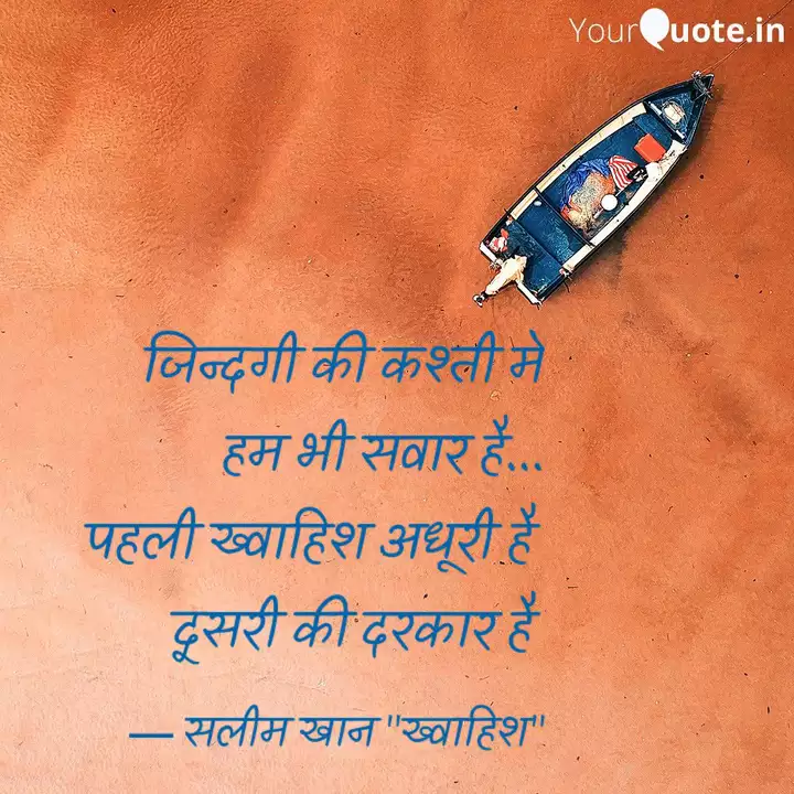 Best Salimkhan Quotes Status Shayari Poetry Thoughts Yourquote Aap ko yaad karna roz ki baat hai, bhula na pana aadat ki baat hai, aap se bichhad ke rehna. best salimkhan quotes status shayari