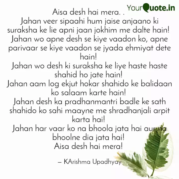 Aisa Desh Hai Mera Ja Quotes Writings By Karishma Upadhyaya Yourquote Aisa des hai mera status song veer zaara. aisa desh hai mera ja quotes