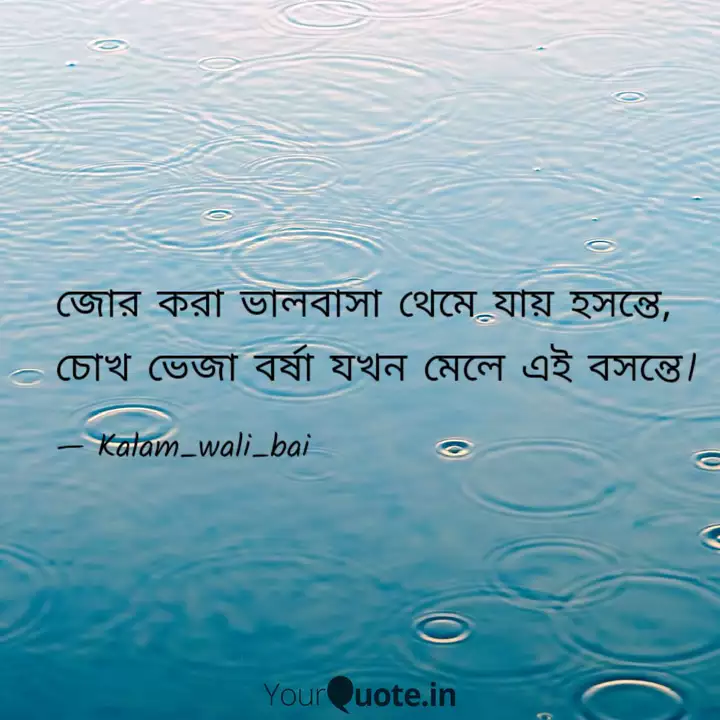 জ র কর ভ লব স থ ম য য Quotes Writings By Arundhati Das Yourquote