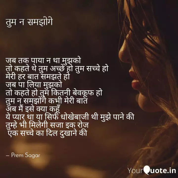 à¤à¤¬ à¤¤à¤ à¤ª à¤¯ à¤¨ à¤¥ à¤® à¤à¤ à¤¤ Quotes Writings By Prem Sagar Yourquote दरवाज़े जो अलग लगते हैं. à¤à¤¬ à¤¤à¤ à¤ª à¤¯ à¤¨ à¤¥ à¤® à¤à¤ à¤¤ quotes writings by prem sagar yourquote