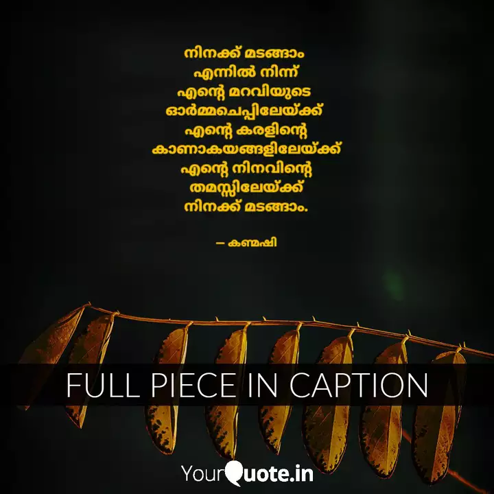 Best à´à´¤ Quotes Status Shayari Poetry Thoughts Yourquote Without forgiveness life is governed by, an endless cycle of resentment and. best à´à´¤ quotes status shayari