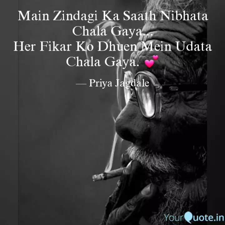 Main Zindagi Ka Saath Nib Quotes Writings By Priya Jagdale Yourquote Nanda, sadhana, dev anand main zindagi ka saath chala mohammed rafi hum dono (1961) music director : main zindagi ka saath nib quotes
